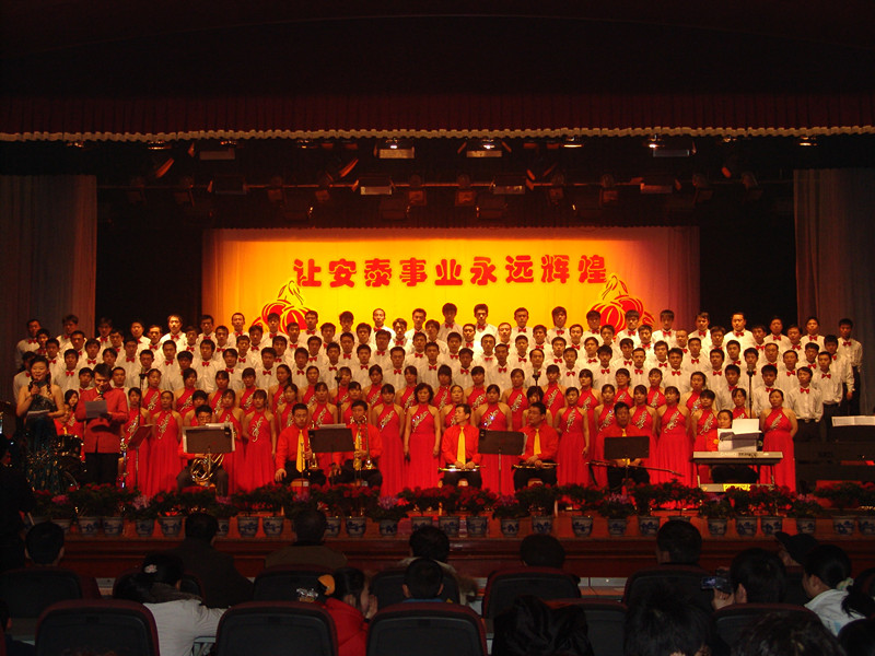 讓安泰事業永遠輝煌